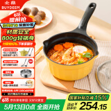 北鼎（Buydeem）小奶锅辅食锅泡面锅煮粥锅婴儿不粘锅热奶煮蛋雪平锅18cm小鹅黄