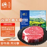 春禾秋牧 进口谷饲原切上脑牛排200g 生鲜牛肉健身