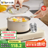 小熊（Bear）316L不锈钢奶锅婴儿宝宝辅食锅陶瓷小奶锅汤锅加厚18cm JG020-P03