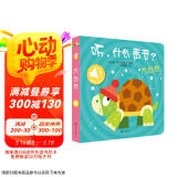 触摸发声书：听，什么声音？大自然 婴幼儿启蒙宝宝触摸认知双语 会说话的早教启蒙有声书  
