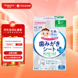 和光堂Wakodo婴儿洁齿护齿口腔清洁湿巾 擦牙布儿童舌苔 独立包装30包