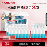 韩束水光棒玻尿酸水光补水嘭弹次抛精华液1.5ml*30支生日礼物送女友