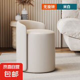 凳子家用现代简约圆板凳高级感沙发换鞋矮凳客厅梳妆台化妆小椅子 米白色【舒适坐感-久坐不累】