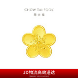 周大福 佳期小桃花吊坠黄金转运珠(工费120)约2.15g F217845