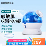 金稻 蒸脸器冷喷补水仪纳米喷雾蒸脸仪喷雾保湿家用 大水箱冷喷蒸脸器 KD23316
