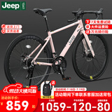 Jeep吉普公路自行车碟刹变速自行车男女学生公路车竞技代步车-RS730 RS730-公路把-公主粉色-铝合金 M码（适合身高165-185CM） 21速-初学者骑行(入门款)