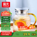 富光耐热玻璃凉水壶大容量家用果汁杯花茶杯茶壶冷水壶锤纹壶1200ML