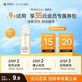 肌活（Bio-MESO） 糙米水30ml2.0精华水爽肤水化妆品补水保湿控油提亮尝鲜生日礼物