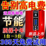 日本进口节电器省电王2025款大功率家用商用节能升级版巨省电节能 2025新款节电器【一台顶3台】