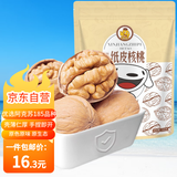 果夫子 阿克苏纸皮核桃500克/袋休闲孕妇零食新疆特产原味手剥185核桃
