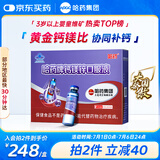 哈药 钙镁锌口服液10ml*90支葡萄糖酸钙锌口服溶液儿童补钙三精蓝瓶钙
