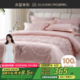 水星家纺床上四件套大提花轻奢高级被套枕套床单双人加大四件套1.8m×2m床樱粉