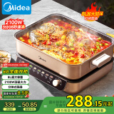 美的（Midea）电火锅 火锅专用锅分体式多功能锅电煮锅涮肉锅火锅锅速沸8L家用多用途锅HGS382702