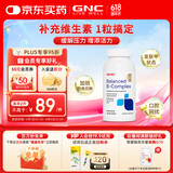 GNC健安喜复合维生素b族维生素b12维生素b 100粒/瓶