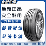 朝阳轮胎（CHAOYANG）朝阳轮胎 205/65R16 95H RP26 适配北汽幻速S2/S3 20565R16 6516 朝阳轮胎 205/65R16 95V 普通胎