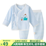 班杰威尔（BANJVALL）婴儿衣服纯棉新生儿衣服0-3个月纯棉套装初生婴儿内衣春宝宝秋衣 四季围裙熊 52码(建议0-3个月)