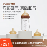 世喜新生儿防胀气奶瓶0-6个月婴儿玻璃奶瓶仿母乳奶嘴 240ml组合（0-3月）