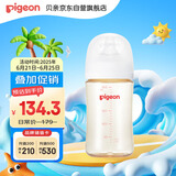 贝亲（Pigeon）新生婴儿 防胀气宽口径PPSU奶瓶 240ml AA192 L号 6个月+