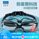 水立方泳镜男女通用防水防雾高清专业电镀游泳眼镜运动镀膜竞技泳镜黑色