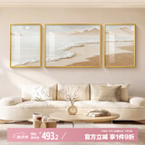 集简季客厅装饰画沙发背景墙挂画现代简约海浪风景轻奢高级感壁画