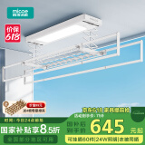 四季沐歌（MICOE）电动晾衣架智能隐形可嵌入隐藏式自动升降阳台伸缩凉衣杆晾衣机 声控[大屏照明+母婴杆]大晒量