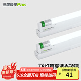 三雄极光 T8灯管 led灯管 节能支架全套日光灯管超亮 T8 22W真亮 白光1.2米 灯管+灯架