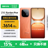 vivo iQOO Z10 Turbo Pro 国家补贴 第四代骁龙8s 自研电竞芯片Q1  等效7000mAh超薄蓝海电池 游戏手机 燃 12GB  512GB 官方标配