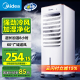 美的（Midea）【强力冷气】空调扇制冷冷风机冷风扇家用冷气机客厅卧室节能立式轻音便携移动无叶小空调AAB10A