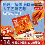 三只松鼠鱿鱼须烧烤味120g 大连特产即食鱿鱼办公室休闲解馋零食独立包装