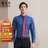 雅戈尔（YOUNGOR）长袖衬衫男DP免烫衬衫纯棉面料抗皱易打理新品 GLDP10171FFA藏青色 40