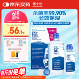 博士伦润明清透隐形眼镜液护理液620ml美瞳护理液清洁杀菌除蛋白进口