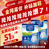 安而康防漏安心拉拉裤XL码2包20片