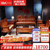 木中央 红木家具 非洲花梨(学名 刺猬紫檀)沙发组合 中式全实木中小户型客厅套装 如意象头雕花 象头沙发123组合八件套