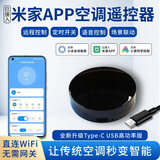 已接入APP红外空调万能遥控器ICX智能空调伴侣手机远程控制 Type-C高功率版(主机+线)