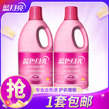 蓝月亮 色渍净 彩漂白漂可选 衣物漂渍液 亮白漂洗 去黄去渍 1.2kg 2瓶 -彩漂