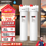 GOOTHO大白瓶前置过滤器 全屋家用自来水过滤净水器大通量大蓝瓶中央过滤通用滤芯除余氯阻垢 20寸双联增强除氯【PP+PCP】