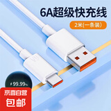 适用华为适配120w充电线快充充电器mate60pro/p40/30/50pro荣耀11数据线nova8充电头原套装 【单条】2.0米6a快充线