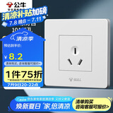 公牛（BULL） 墙壁插座 G07系列 10A三孔墙壁插座 86型面板G07Z103 白色 暗装