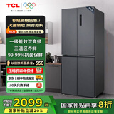 TCL 405升家用冰箱十字四开门 一级能效风冷无霜双变频三温三循环 -32℃速冻 节能省电冰箱 【镇店力荐】R405T3-U