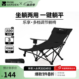 牧高笛（MOBIGARDEN）乐享躺椅 户外露营可调节带脚托折叠椅坐躺两用靠背躺椅 【升级三档调节款】曜石黑