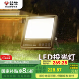 公牛（BULL）LED投光灯路灯工地灯庭院灯露营灯 IP65防水150W-3000K暖白光