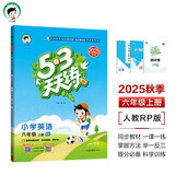 53天天练小学英语六年级上册RP人教PEP版2025秋季含答案清单测评卷（三年级起点）五三天天练5 3天天练