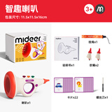 弥鹿（MiDeer）音乐喇叭模拟叫声口哨乐器话筒扬声器儿童玩具 智趣小喇叭