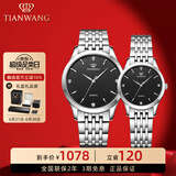 天王（TIAN WANG）手表男简约时尚石英表女钢带防水气质情侣腕表品牌国表生日礼物 黑色 情侣对表3798