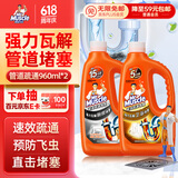 威猛先生（Mr Muscle）管道疏通啫喱 960ml*2瓶（厨房+卫浴） 厕所 厨房管道疏通