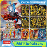 卡游（Kayou） 奥特曼卡片CP包奥特曼卡包CP金卡正版卡牌