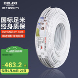 德力西(DELIXI)电线电缆 BVVB4平方 两芯护套线 家装家用铜芯电线 50米