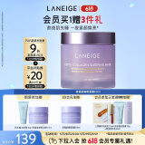 兰芝夜猫紫胶原多肽紧颜紧致睡膜60ml抗氧焕亮保湿护肤生日礼物女