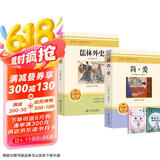九年级下册必读名著：儒林外史+简爱 赠阅读手册