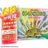 神奇校车·探索人类进化 儿童绘本3-6岁科普百科全书漫画故事书小学生课外阅读书籍六一儿童节礼物女孩男孩